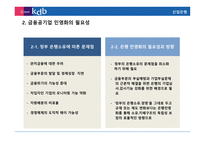 금융기관의 민영화1-4