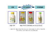 [소비자행동론] 학습과 기억-8