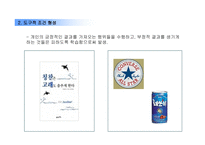 [소비자행동론] 학습과 기억-14