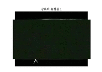 [소비자행동론] 학습과 기억-15