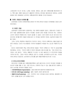 [IMC전략, 광고론] 프렌치카페 악마의유혹-6
