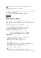 [IMC전략, 광고론] 프렌치카페 악마의유혹-16