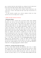 [조직행동] 마이크로소프트의 성공을 견인한 핵심전략과 이직률 증가문제-8