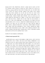 [조직행동] 마이크로소프트의 성공을 견인한 핵심전략과 이직률 증가문제-9
