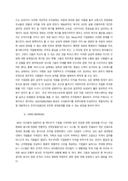 [조직행동] 마이크로소프트의 성공을 견인한 핵심전략과 이직률 증가문제-12