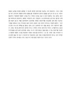 [조직행동] 마이크로소프트의 성공을 견인한 핵심전략과 이직률 증가문제-14