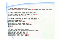 [마케팅] 현대자동차 마케팅분석-14
