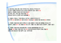 [마케팅] 현대자동차 마케팅분석-15