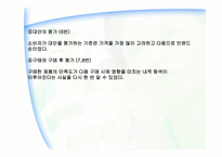 [마케팅] 현대자동차 마케팅분석-17