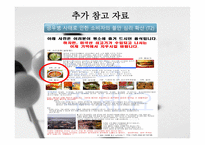 [마케팅](주)삼양 `맛있는 라면`’의 제품 분석-10