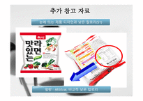 [마케팅](주)삼양 `맛있는 라면`’의 제품 분석-13