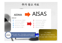 [마케팅](주)삼양 `맛있는 라면`’의 제품 분석-14