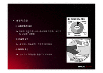 pavv 파브 보르도 마케팅분석-7