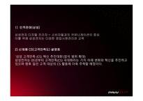 pavv 파브 보르도 마케팅분석-20