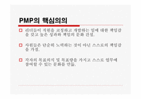 [조직행동] GM대우 모티베이션 전략-7