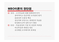[조직행동] GM대우 모티베이션 전략-10