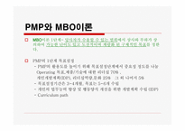 [조직행동] GM대우 모티베이션 전략-11