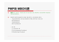 [조직행동] GM대우 모티베이션 전략-13