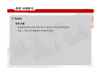 환리스크 극복사례-6
