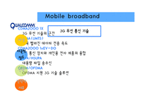 [다국적기업론] 다국적기업 Qualcomm 퀄컴-6