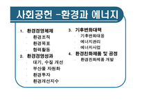 [경영학] 포스코 기업분석-17