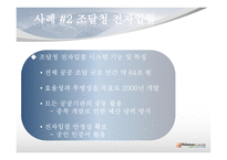 [e-business] 구매자 주도형 모델1-7