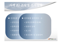 [e-business] 구매자 주도형 모델1-10