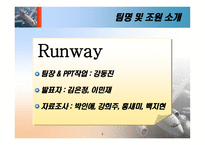 [항공사경영론] 우수 공항 사례 및 관광 목적지에 미치는 영향-3