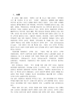 [기업윤리] 기업 노사관계-3
