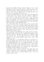 [기업윤리] 기업 노사관계-6