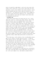 [기업윤리] 기업 노사관계-10