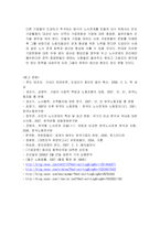 [기업윤리] 기업 노사관계-17