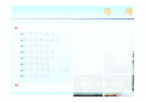 [경영조직론] 기업의 세계화와 조직-5