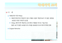 [경영조직론] 기업의 세계화와 조직-15