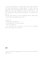 [마케팅전략] 이마트 pb상품 스마트 이팅(SMART EATING) 신제품전략-3