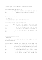 [마케팅전략] 이마트 pb상품 스마트 이팅(SMART EATING) 신제품전략-10