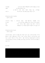 [마케팅전략] 이마트 pb상품 스마트 이팅(SMART EATING) 신제품전략-11