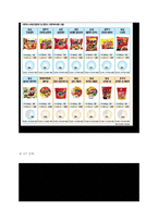 [마케팅전략] 이마트 pb상품 스마트 이팅(SMART EATING) 신제품전략-13