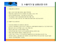[국제경영] 해외진출전략(드래곤 힐 스파 UAE -두바이 진출)-5