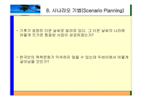 [국제경영] 해외진출전략(드래곤 힐 스파 UAE -두바이 진출)-16