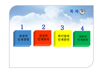 [인적자원관리] 삼성, 하이얼, 샤프 인적경영-2
