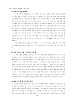 [경영학] 넥슨 지속적인 성공 요인 분석과 향후 성장 전략-20