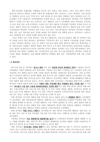 [국제경영] 하이얼 한국시장 공략 전략 -4P를 중심으로-4
