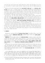 [국제경영] 하이얼 한국시장 공략 전략 -4P를 중심으로-6