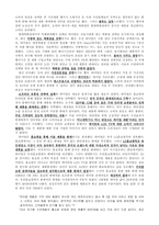 [국제경영] 하이얼 한국시장 공략 전략 -4P를 중심으로-8