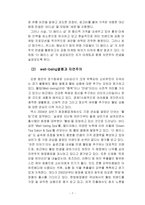 [마케팅] THE FACESHOP 더페이스샵 마케팅전략-7