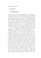 [마케팅] THE FACESHOP 더페이스샵 마케팅전략-8