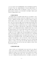 [마케팅] THE FACESHOP 더페이스샵 마케팅전략-9