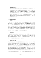 [마케팅] THE FACESHOP 더페이스샵 마케팅전략-19