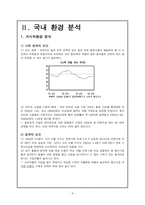 [국제마케팅] 락앤락(Lock&Lock) 해외진출성공사례-6